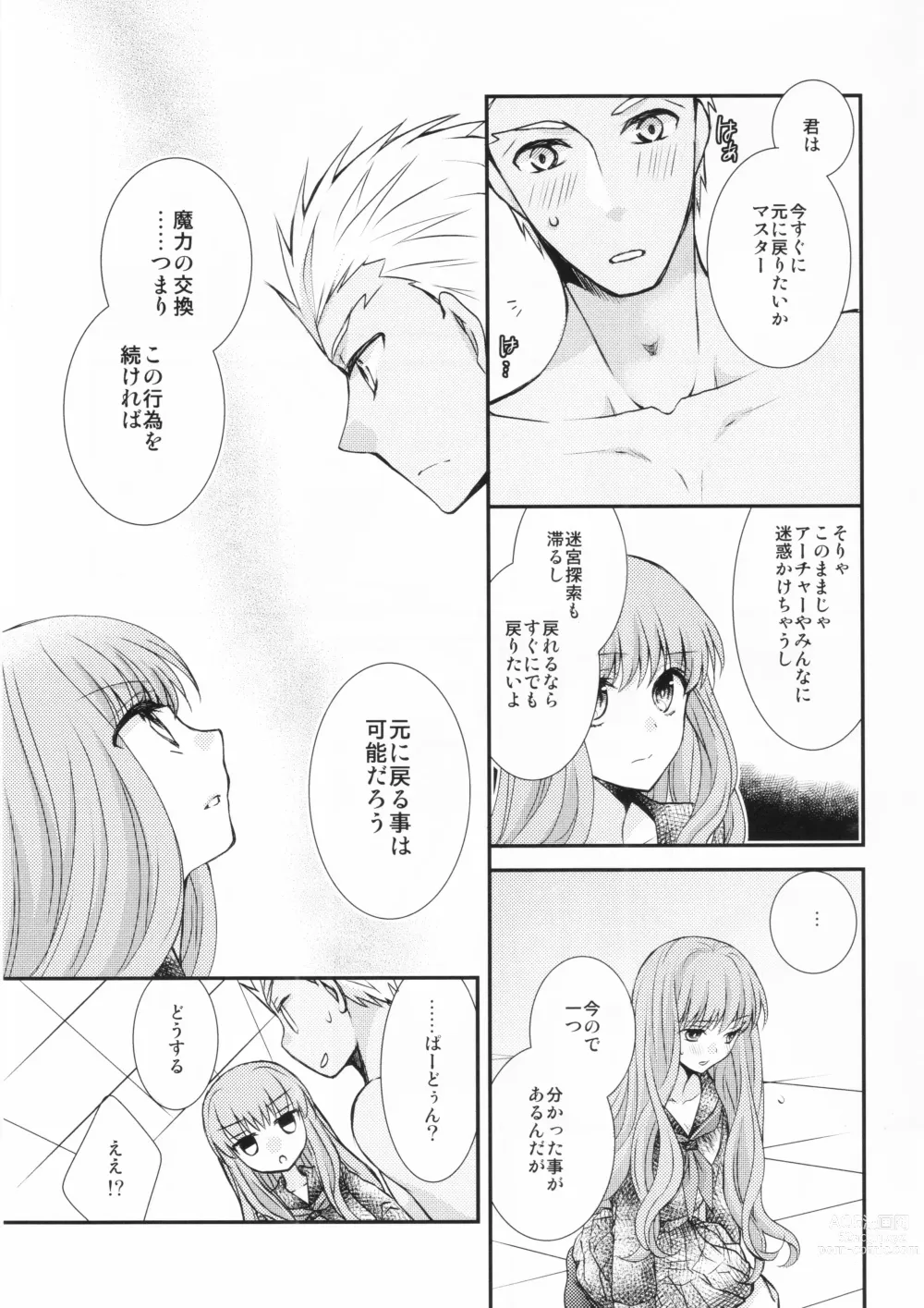 Page 11 of doujinshi Watashi no Servant ga Konna ni xx na Wake ga Nai!