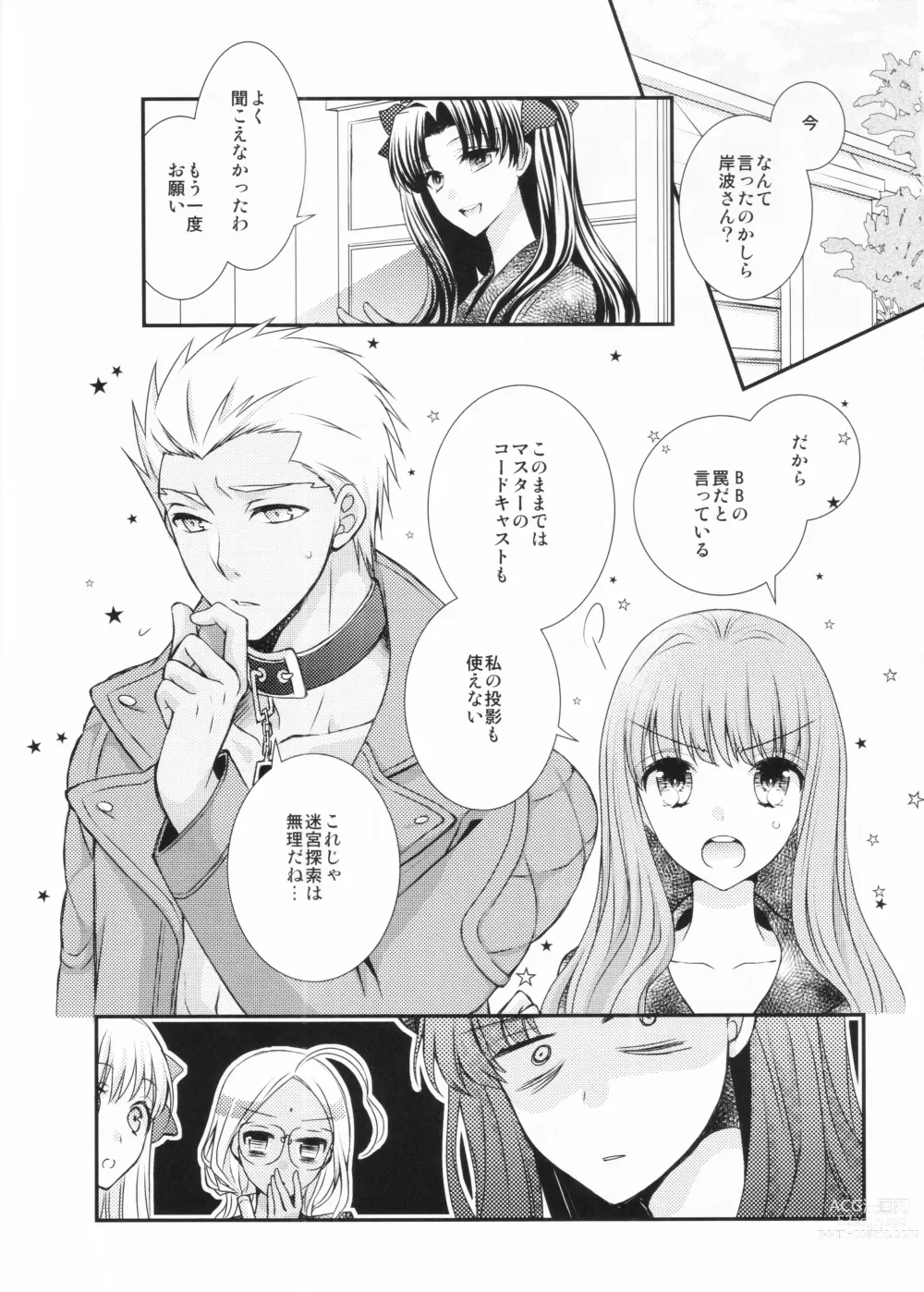 Page 3 of doujinshi Watashi no Servant ga Konna ni xx na Wake ga Nai!