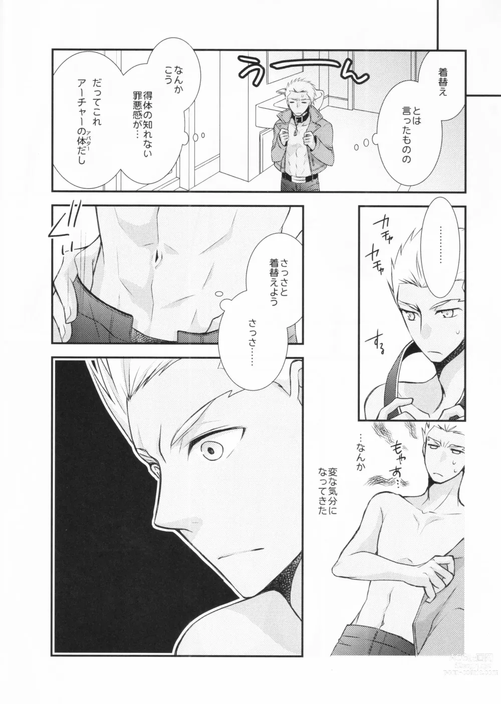 Page 5 of doujinshi Watashi no Servant ga Konna ni xx na Wake ga Nai!