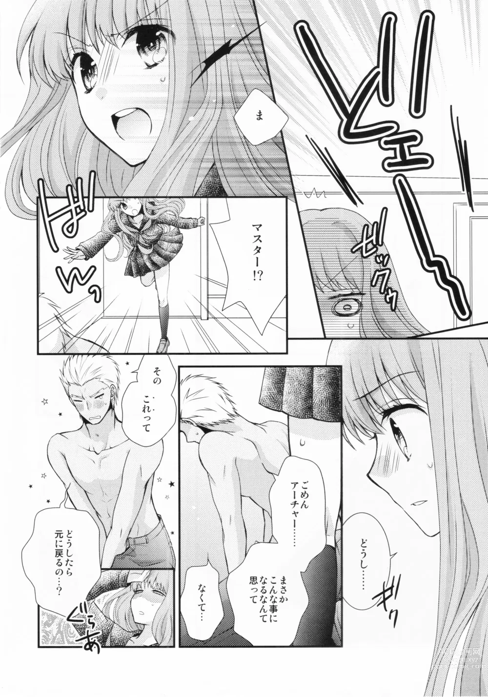 Page 6 of doujinshi Watashi no Servant ga Konna ni xx na Wake ga Nai!