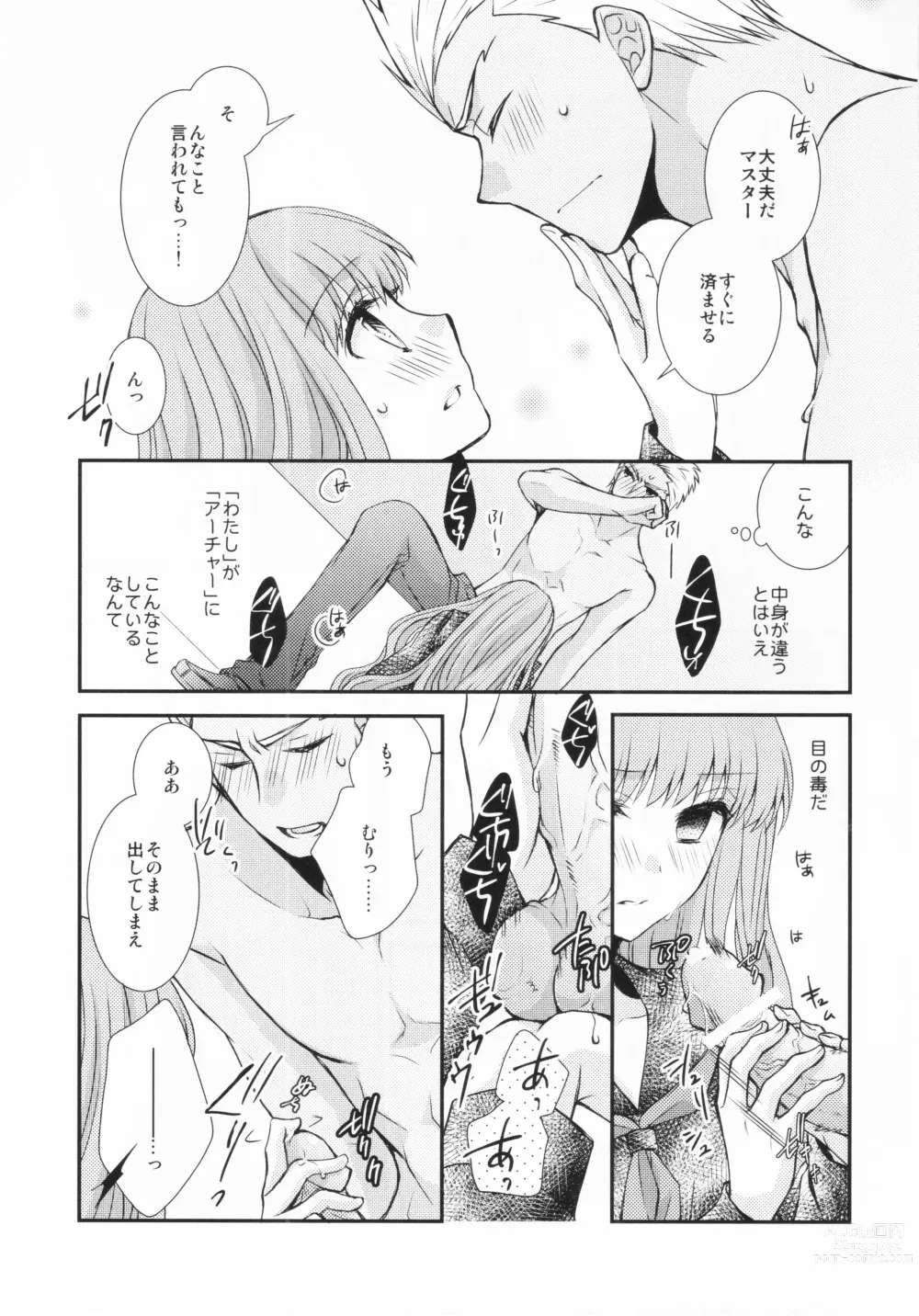Page 9 of doujinshi Watashi no Servant ga Konna ni xx na Wake ga Nai!