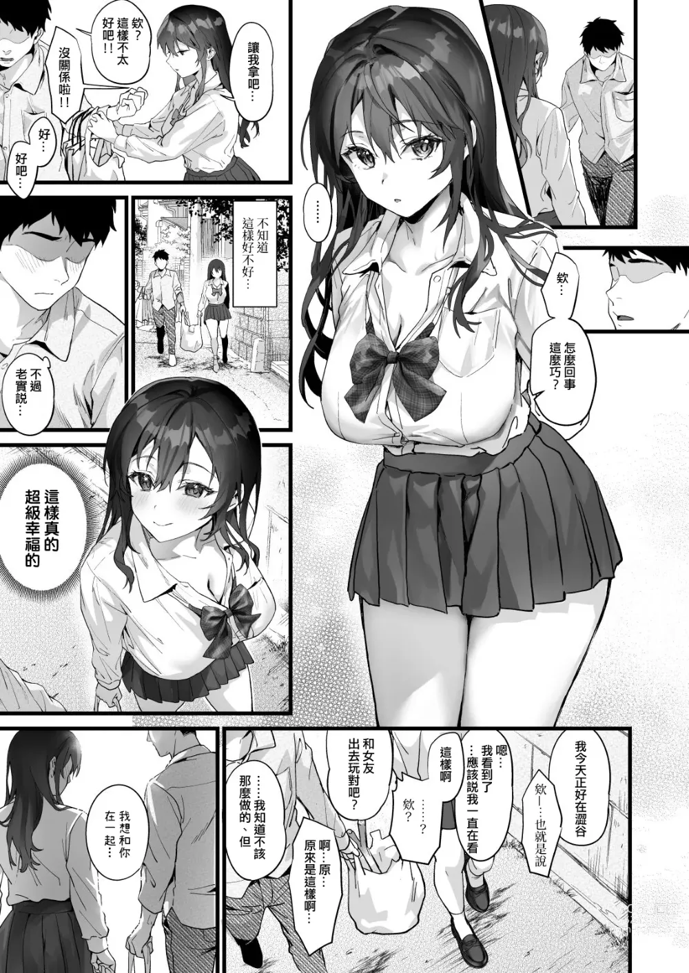 Page 17 of doujinshi JK Chuutai Tsuyogari Shachou ga Buka no Fusei ni Make Midara ni Koshi o Furi Netoru made