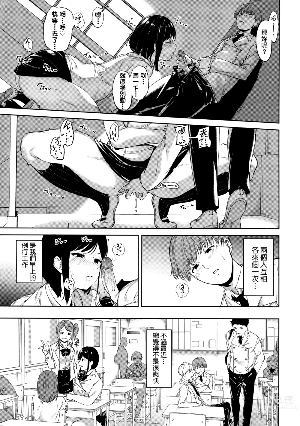 Page 13 of manga 不道德例行性行為 (decensored)