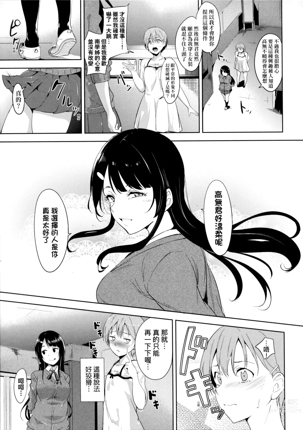 Page 165 of manga 不道德例行性行為 (decensored)