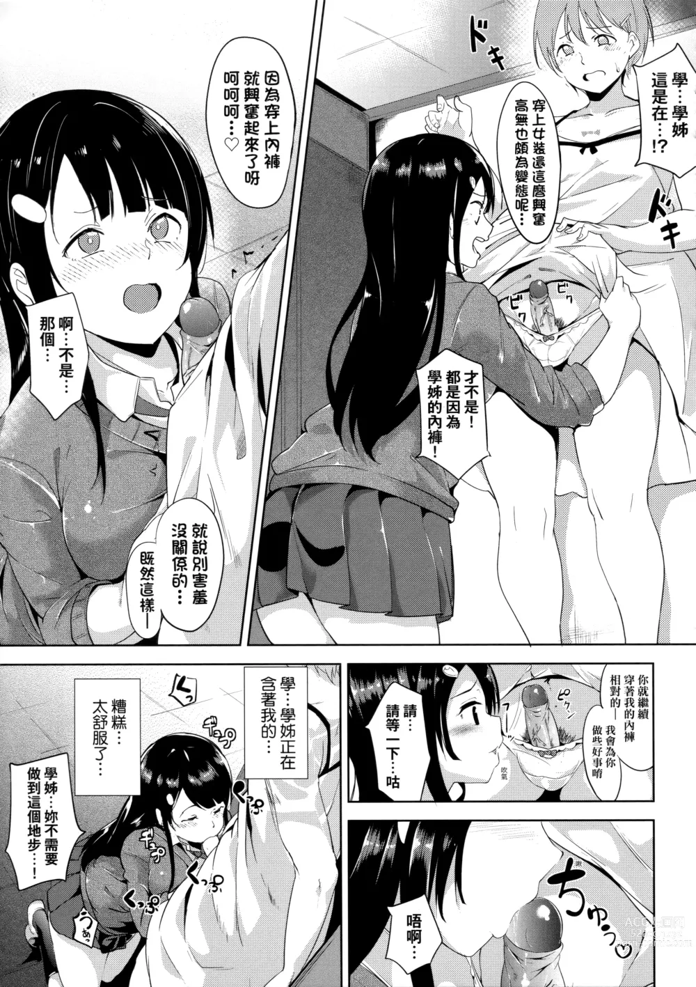 Page 167 of manga 不道德例行性行為 (decensored)