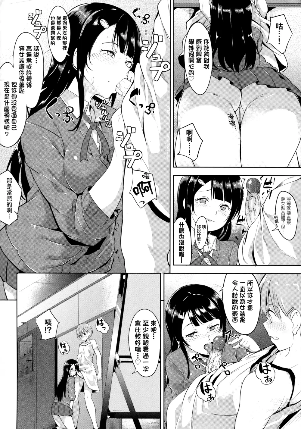 Page 168 of manga 不道德例行性行為 (decensored)