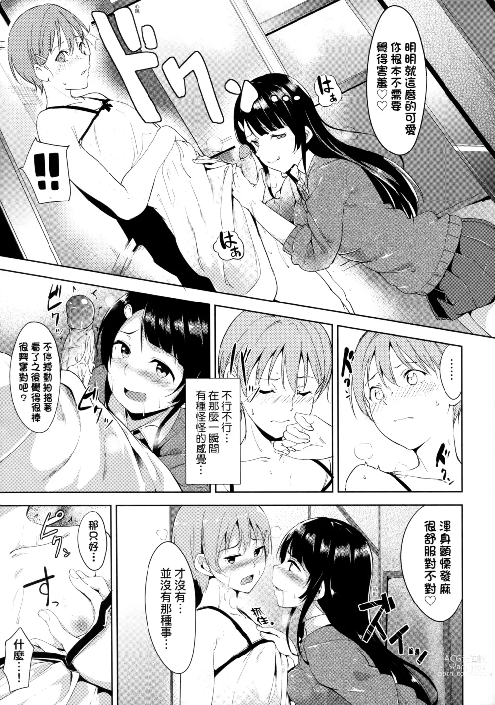 Page 169 of manga 不道德例行性行為 (decensored)