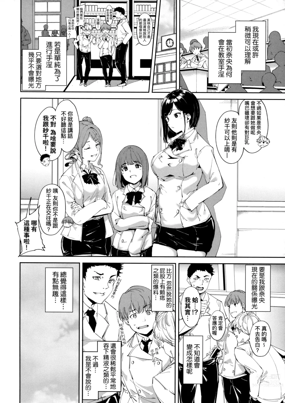 Page 18 of manga 不道德例行性行為 (decensored)