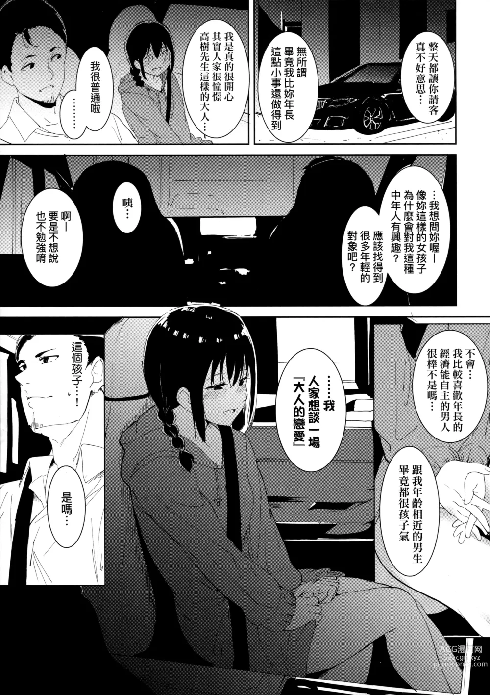 Page 47 of manga 不道德例行性行為 (decensored)