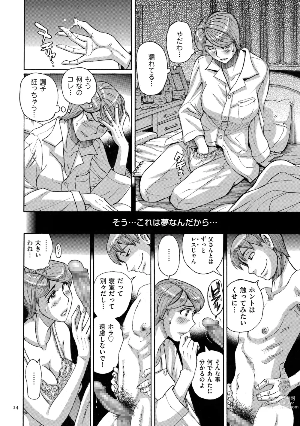Page 14 of manga Mother’s Care Service How to ’Wincest’