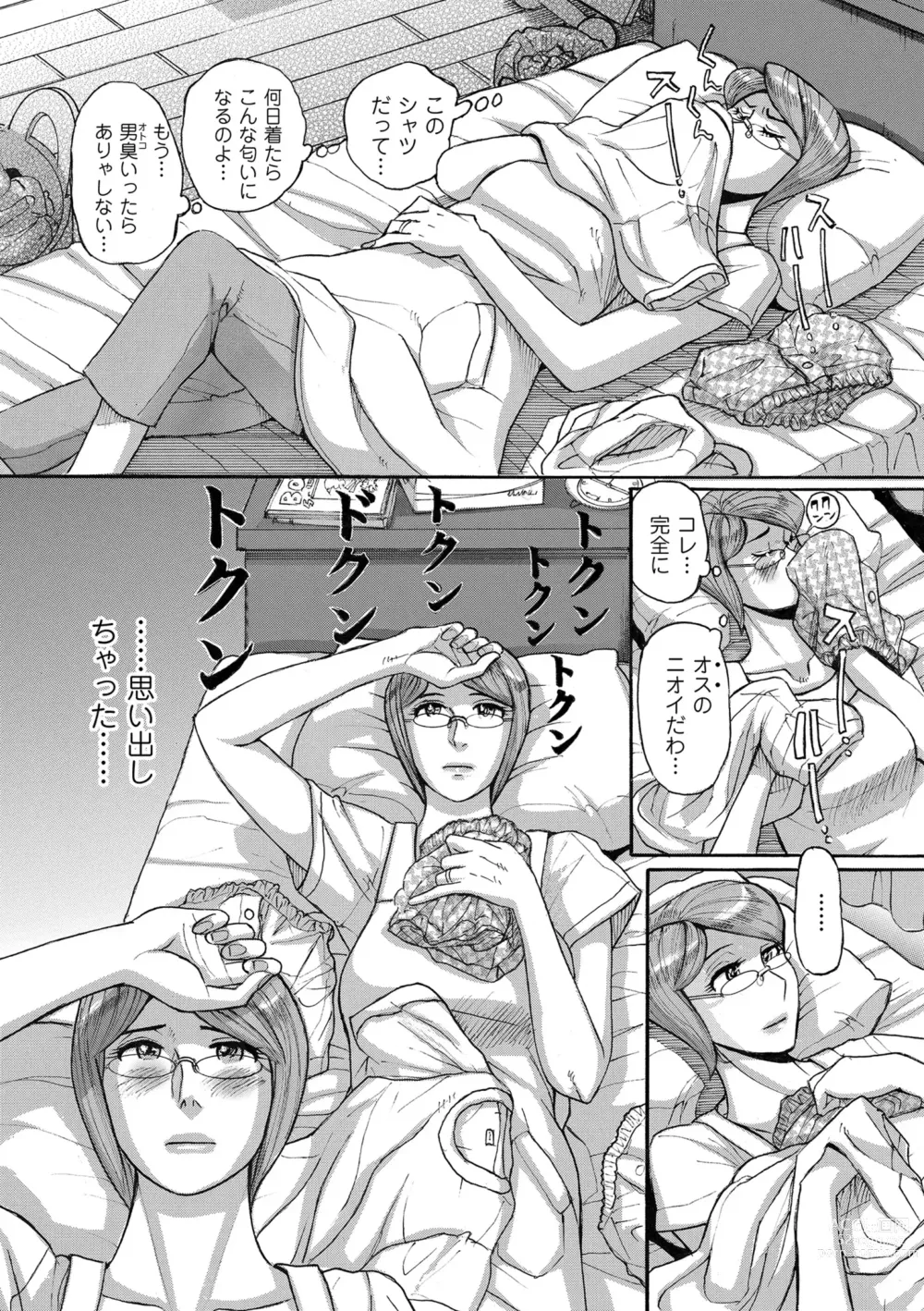 Page 18 of manga Mother’s Care Service How to ’Wincest’