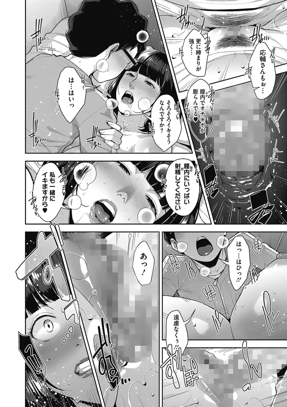 Page 24 of manga Hatsujou Contrast