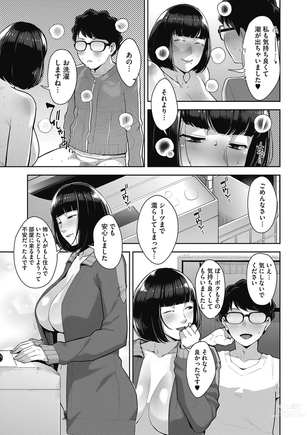 Page 27 of manga Hatsujou Contrast