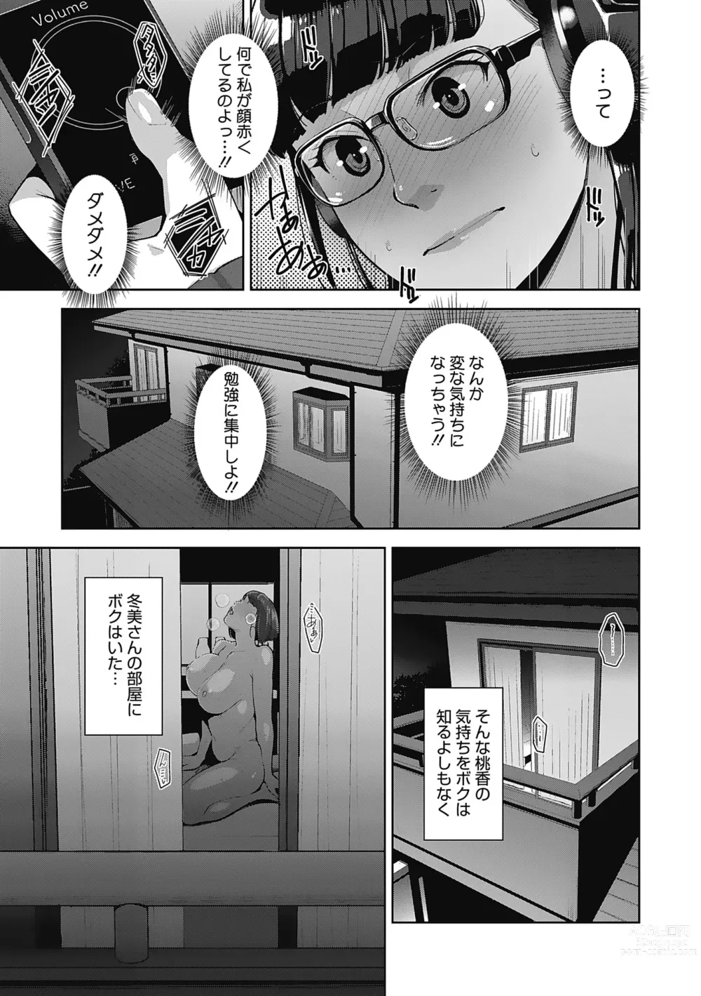 Page 45 of manga Hatsujou Contrast