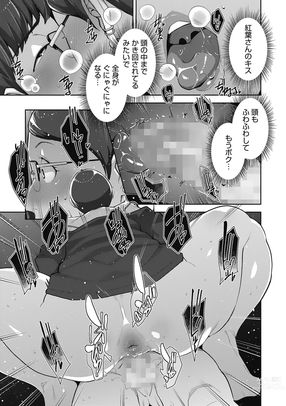 Page 77 of manga Hatsujou Contrast