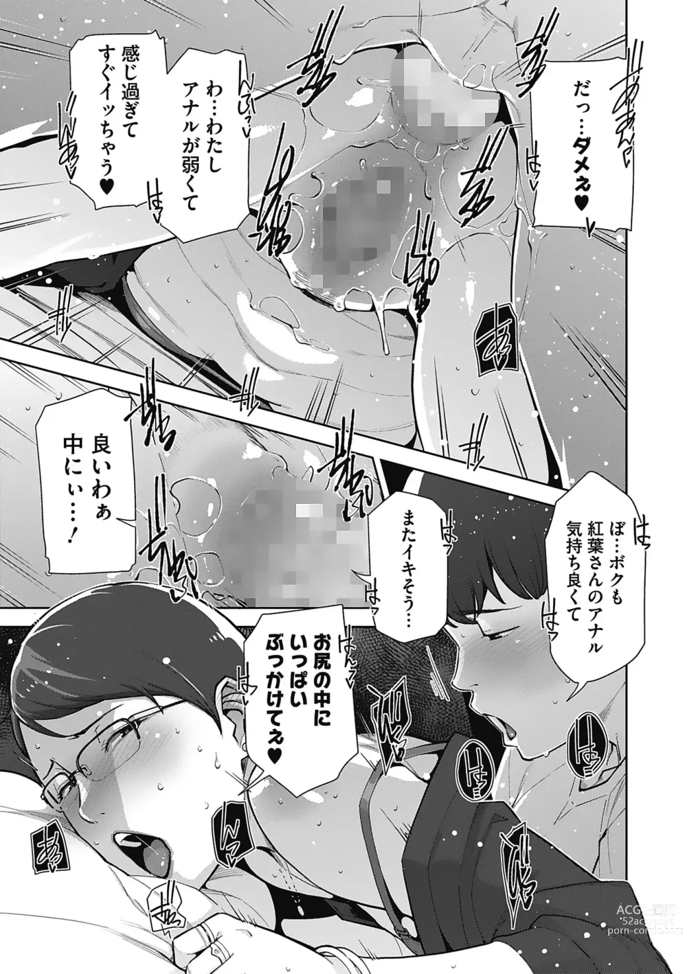 Page 83 of manga Hatsujou Contrast