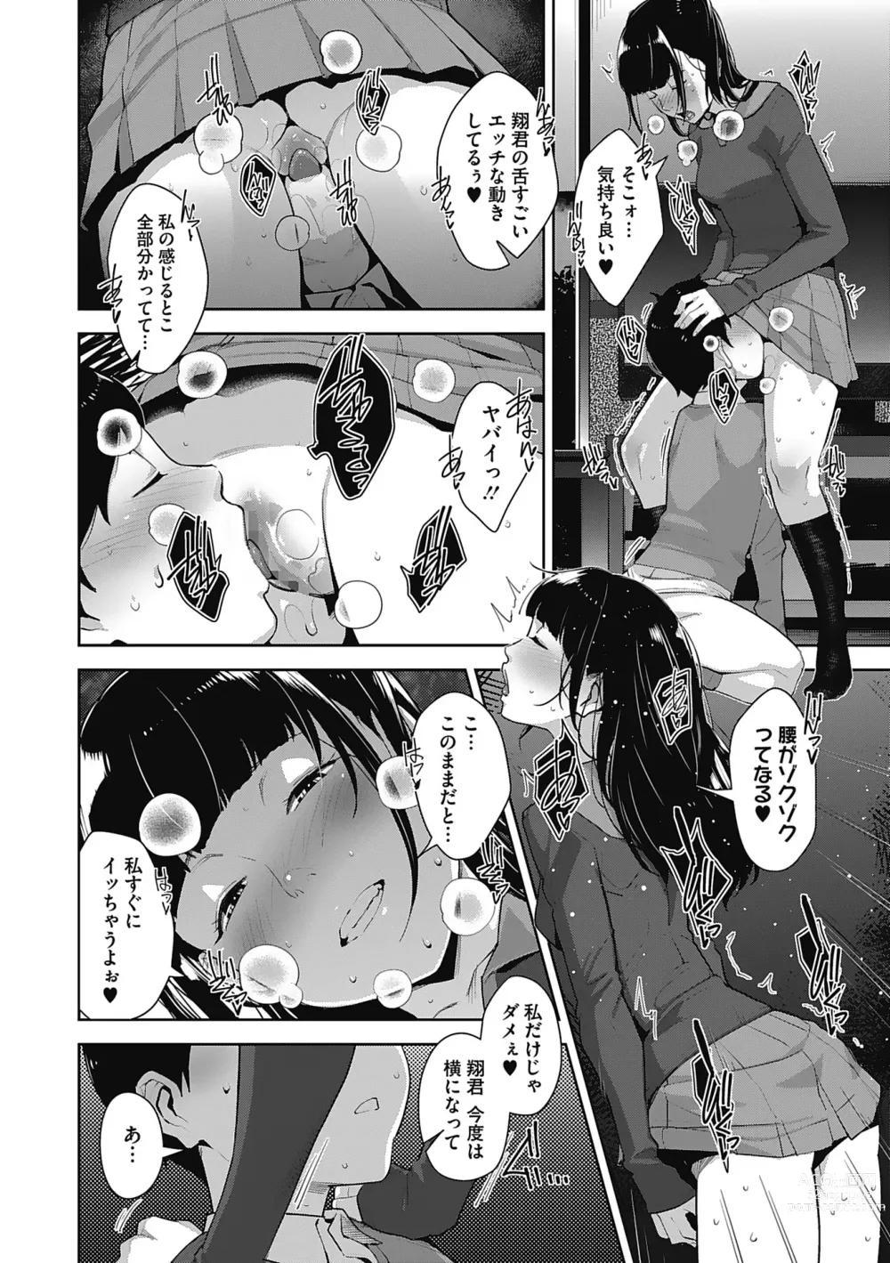 Page 96 of manga Hatsujou Contrast