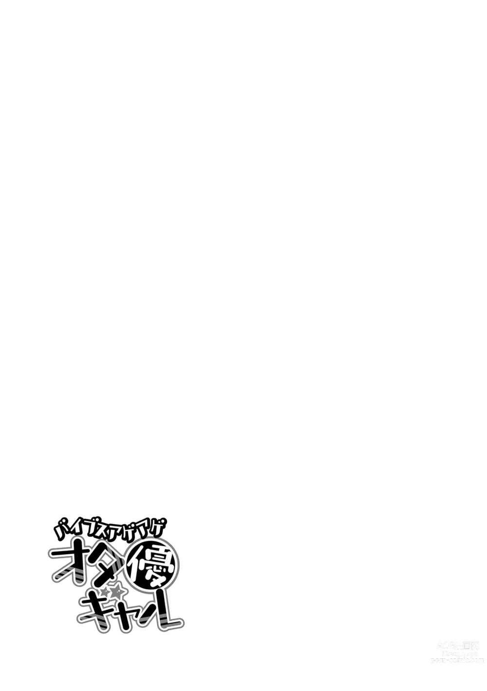 Page 27 of manga Otaku ni Yasashii Gal wa iru!