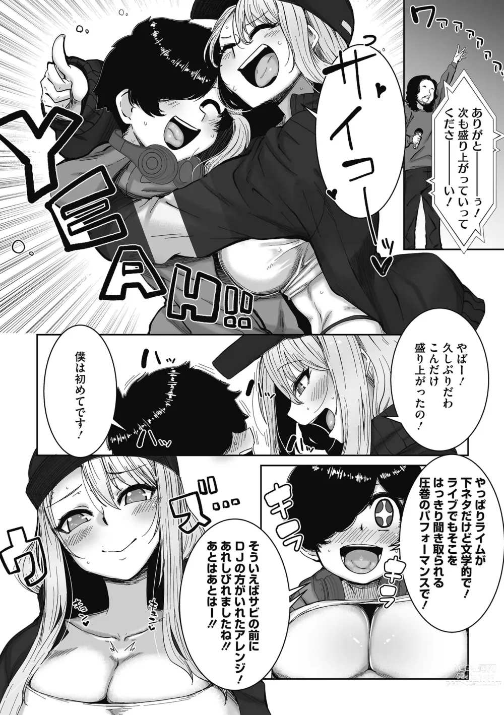 Page 7 of manga Otaku ni Yasashii Gal wa iru!
