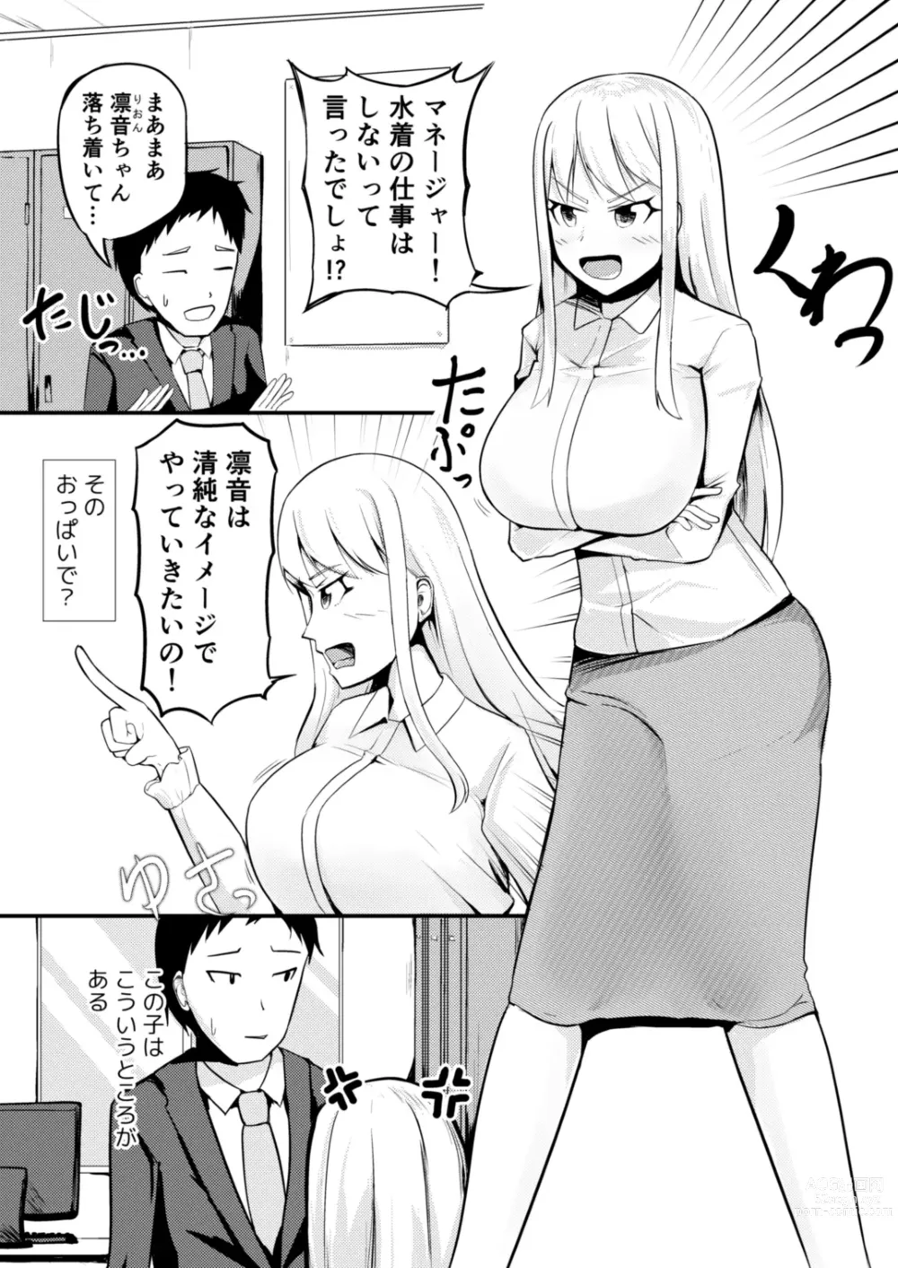 Page 2 of doujinshi Gyaku Kanri Management