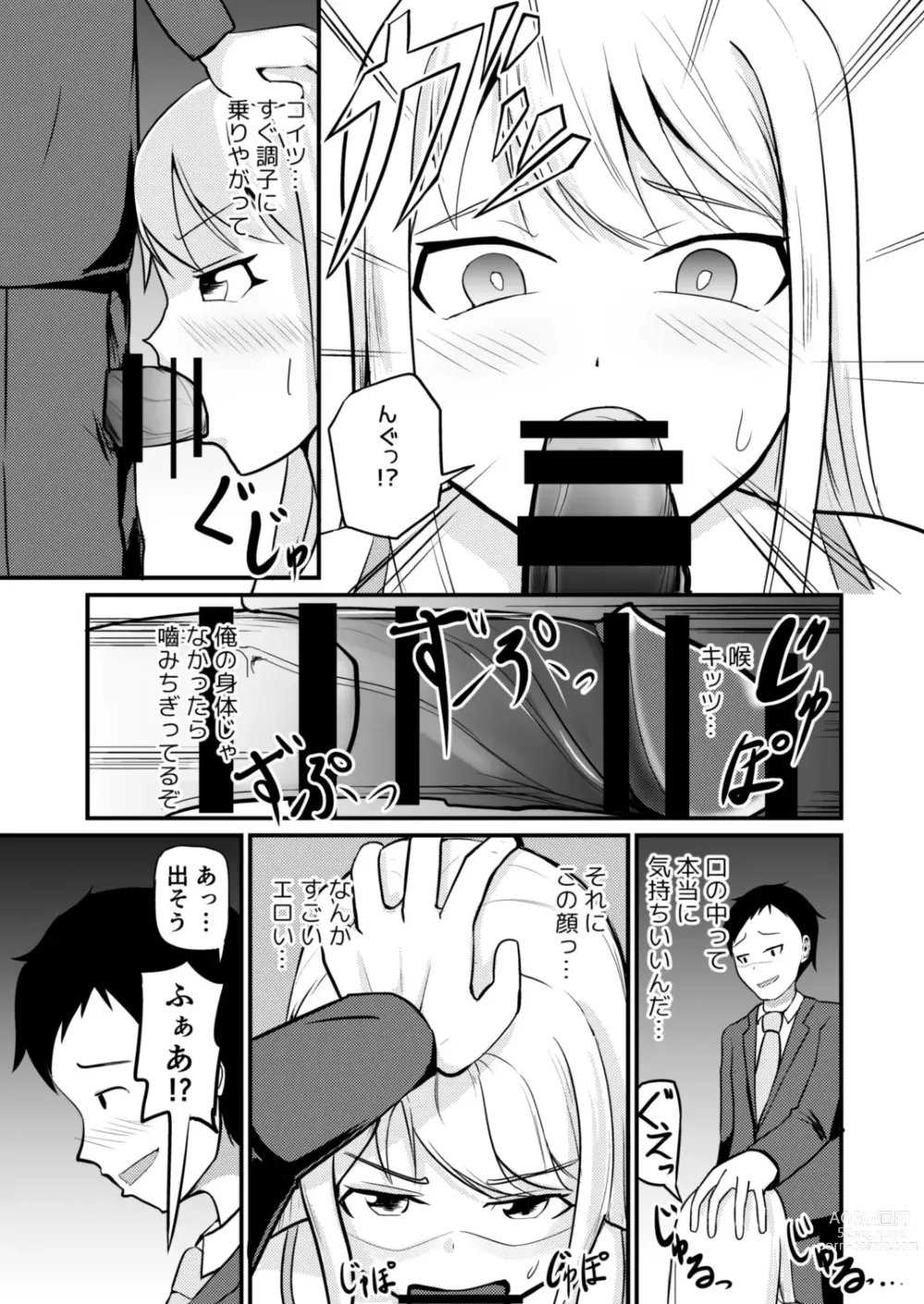 Page 14 of doujinshi Gyaku Kanri Management