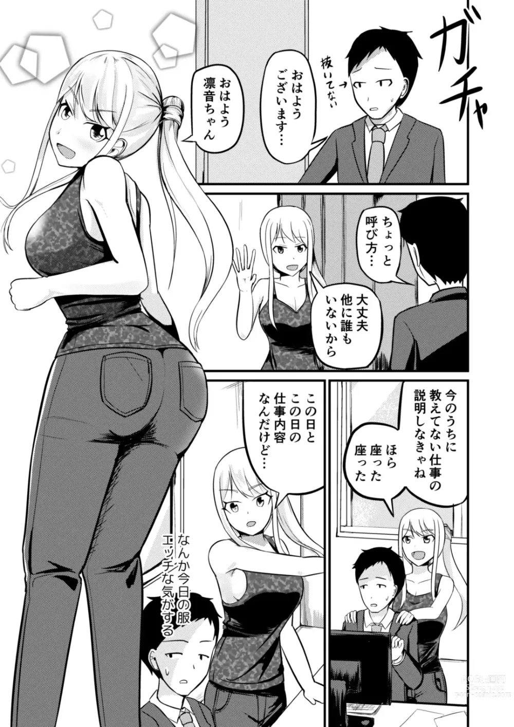 Page 20 of doujinshi Gyaku Kanri Management