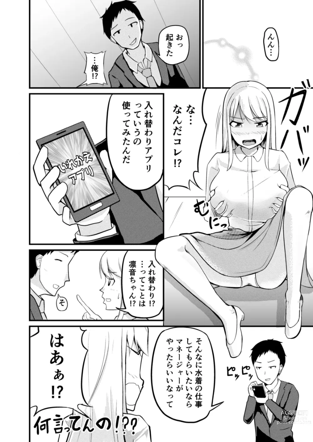 Page 5 of doujinshi Gyaku Kanri Management