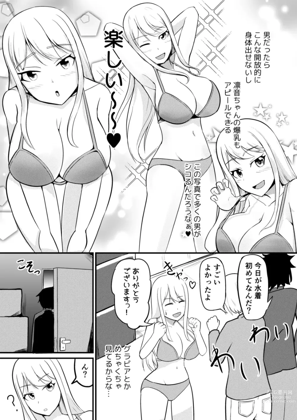 Page 10 of doujinshi Gyaku Kanri Management