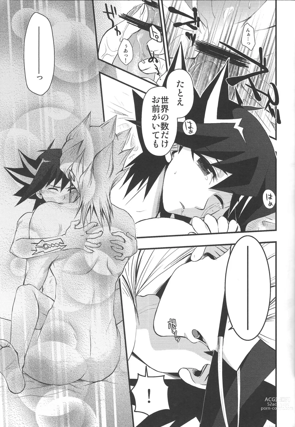 Page 24 of doujinshi Desire Child