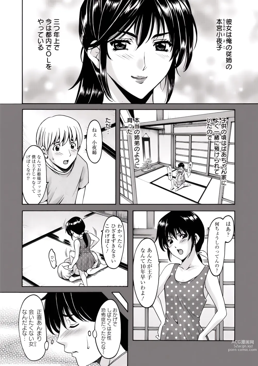 Page 11 of manga Oshikake Byouin Netorare-ka (uncensored)