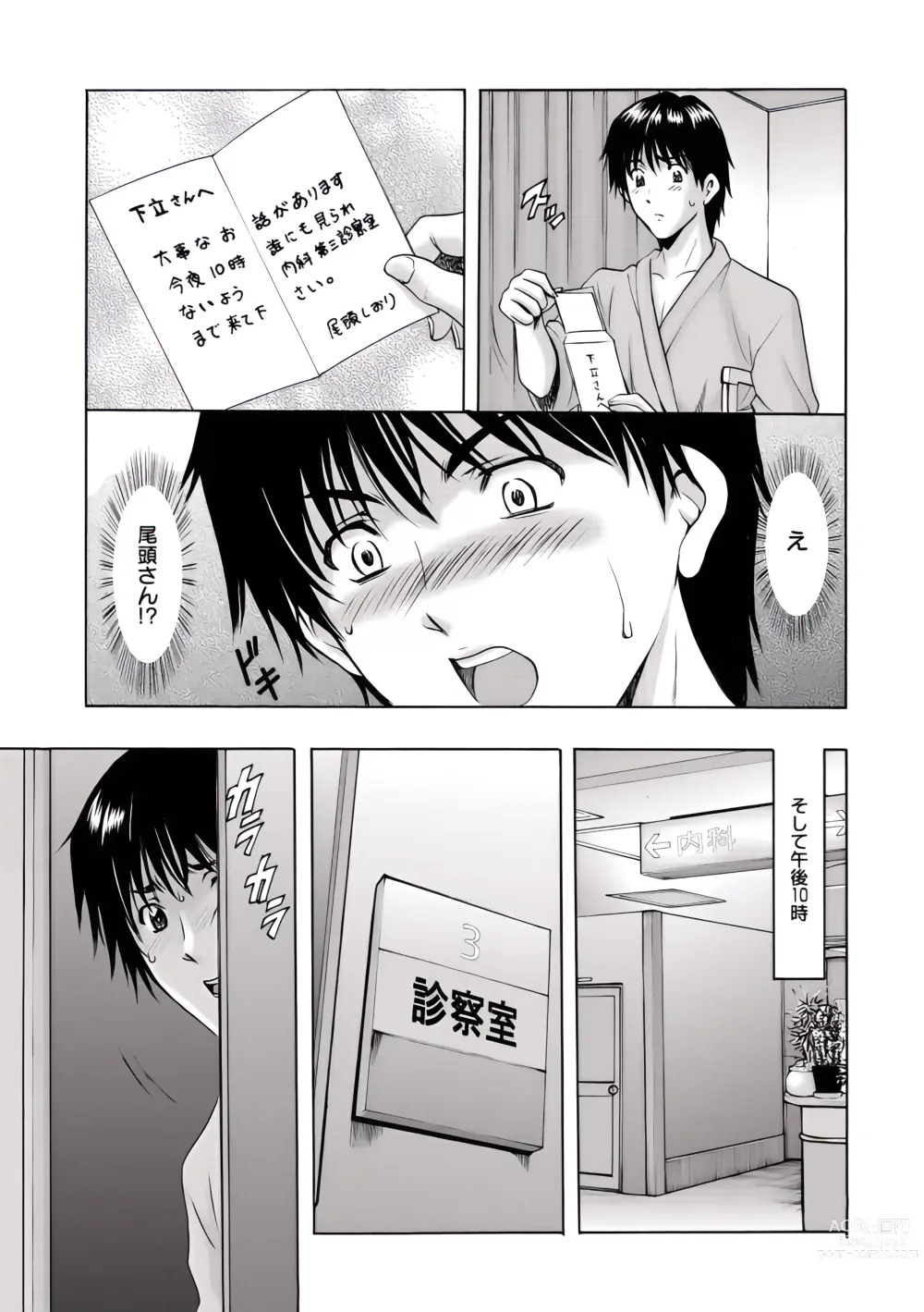 Page 124 of manga Oshikake Byouin Netorare-ka (uncensored)