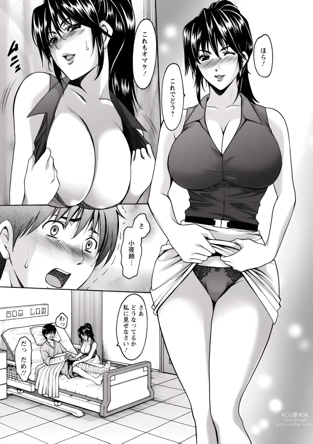 Page 14 of manga Oshikake Byouin Netorare-ka (uncensored)