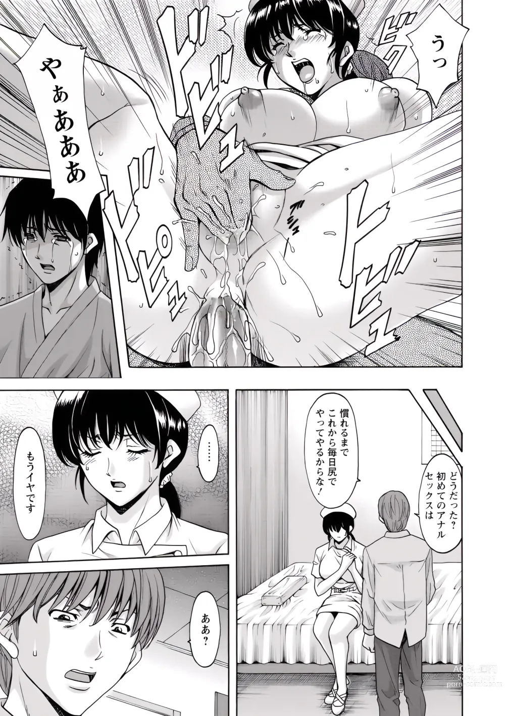 Page 142 of manga Oshikake Byouin Netorare-ka (uncensored)