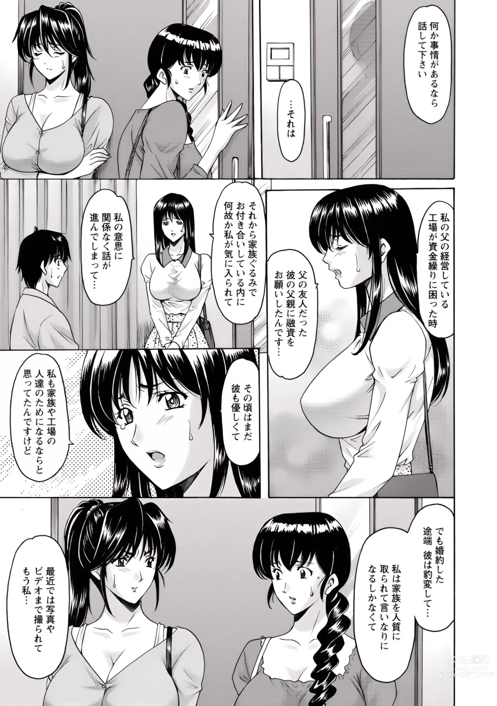 Page 148 of manga Oshikake Byouin Netorare-ka (uncensored)