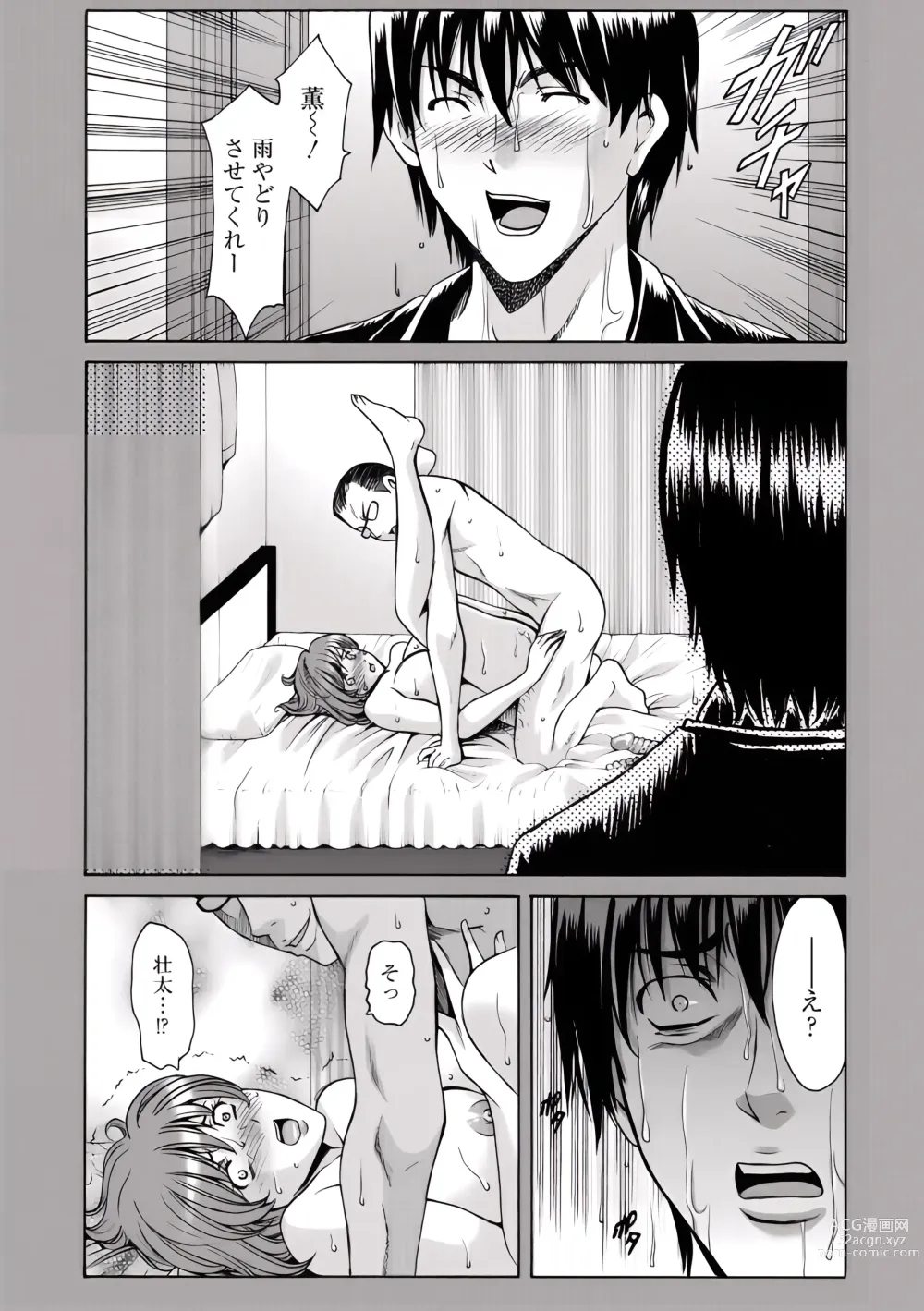 Page 49 of manga Oshikake Byouin Netorare-ka (uncensored)