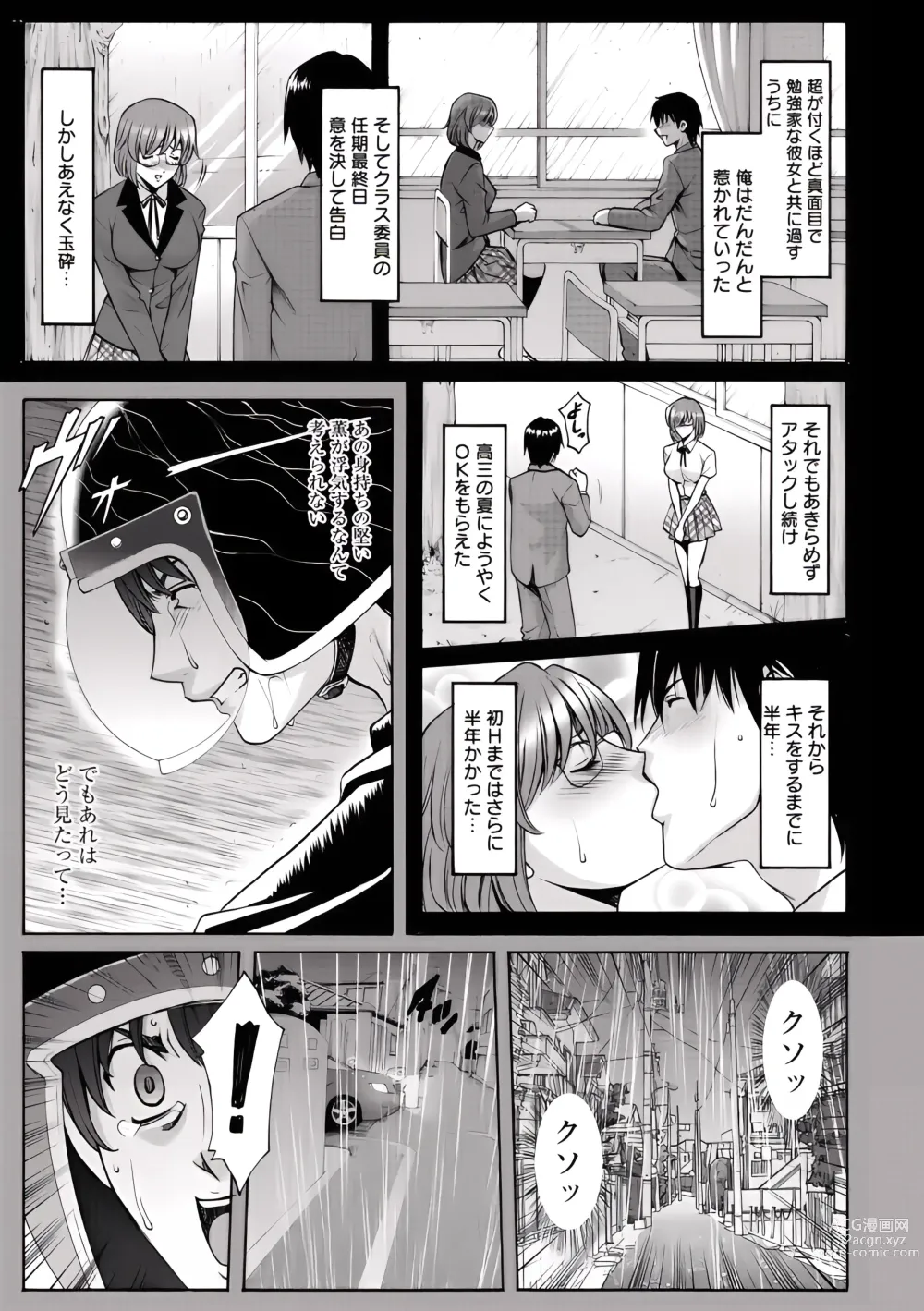 Page 51 of manga Oshikake Byouin Netorare-ka (uncensored)