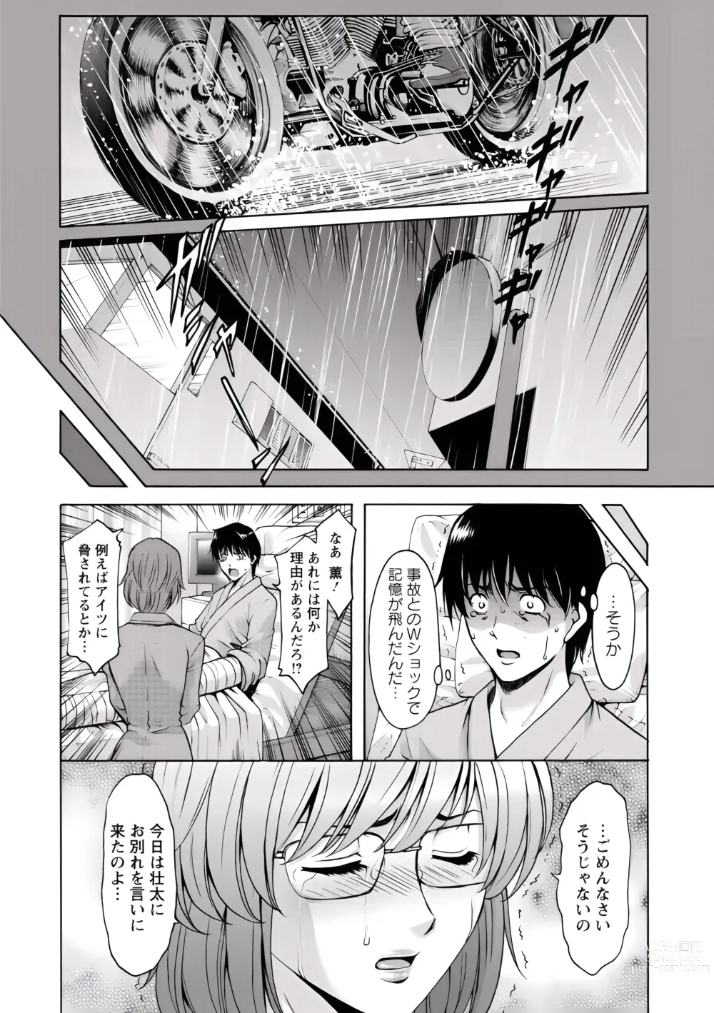 Page 52 of manga Oshikake Byouin Netorare-ka (uncensored)