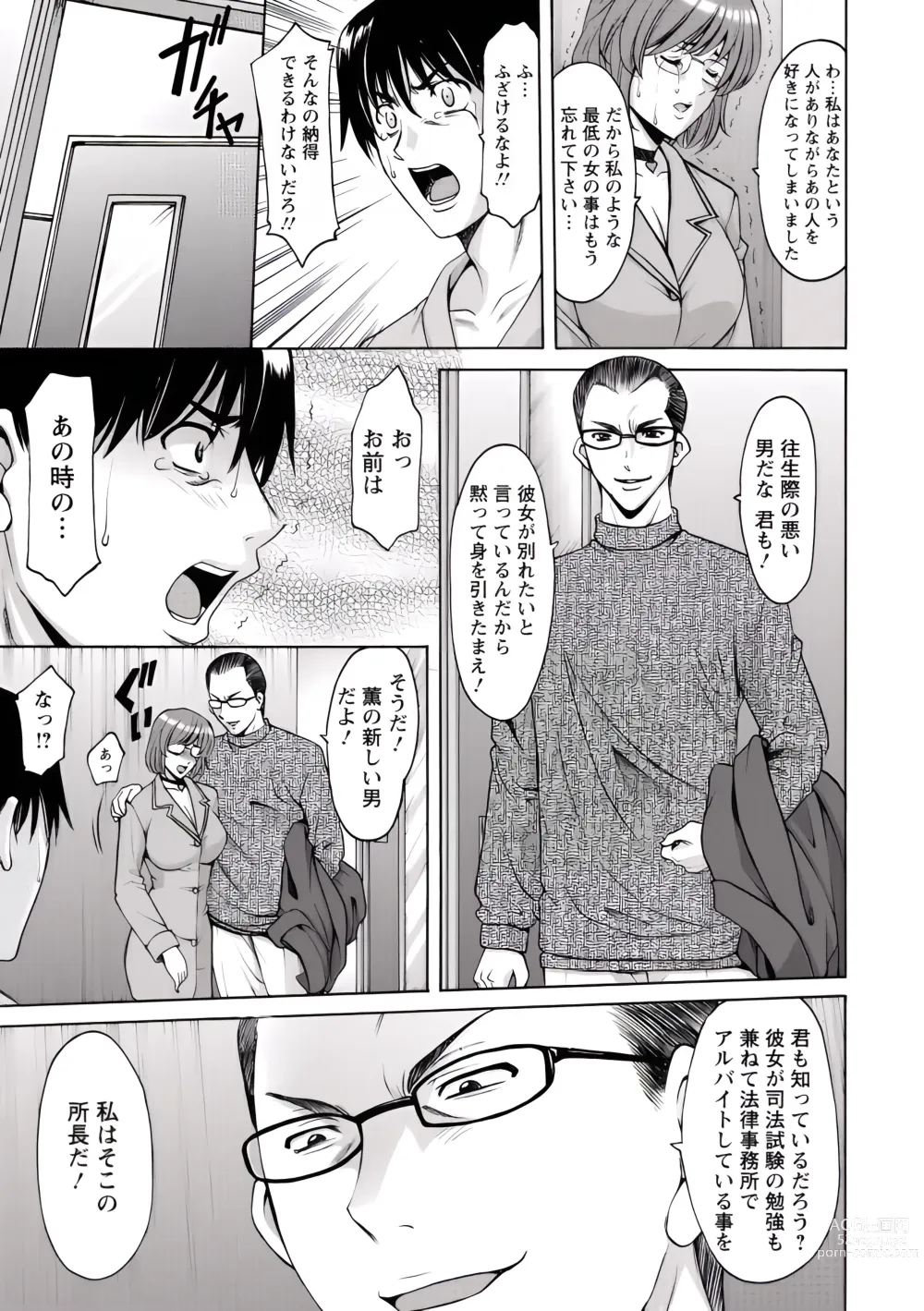 Page 53 of manga Oshikake Byouin Netorare-ka (uncensored)