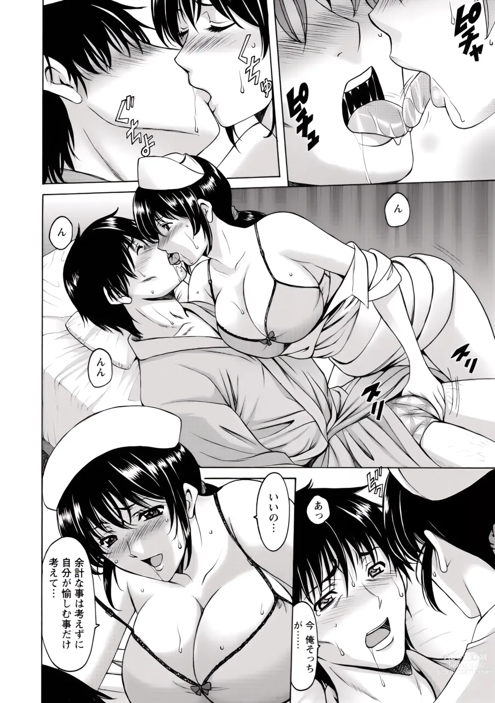 Page 73 of manga Oshikake Byouin Netorare-ka (uncensored)