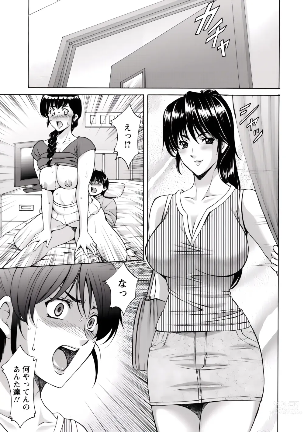 Page 92 of manga Oshikake Byouin Netorare-ka (uncensored)