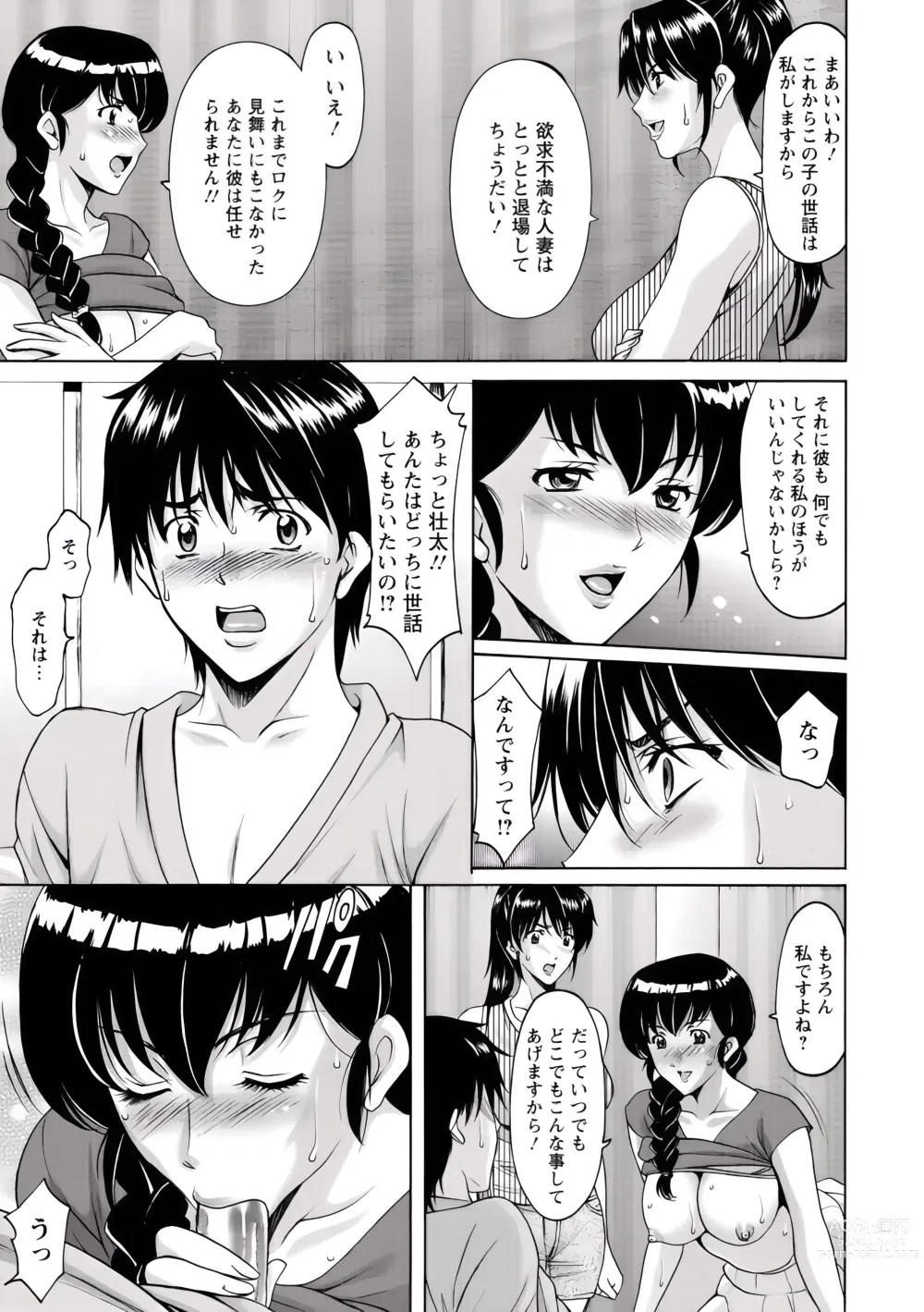 Page 94 of manga Oshikake Byouin Netorare-ka (uncensored)