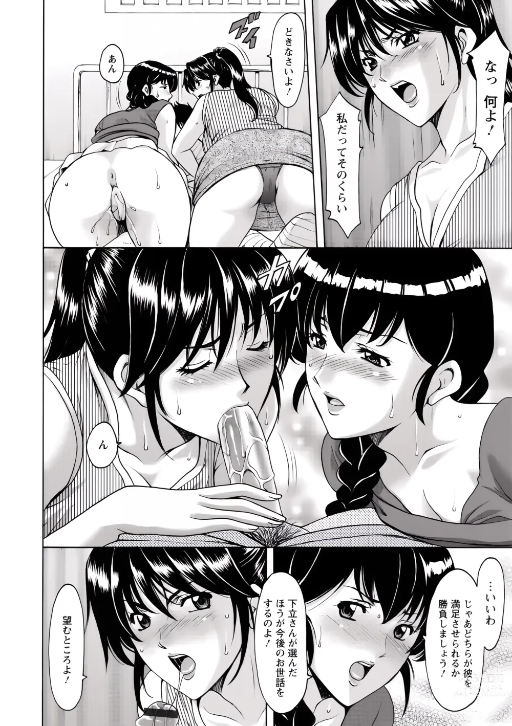 Page 95 of manga Oshikake Byouin Netorare-ka (uncensored)