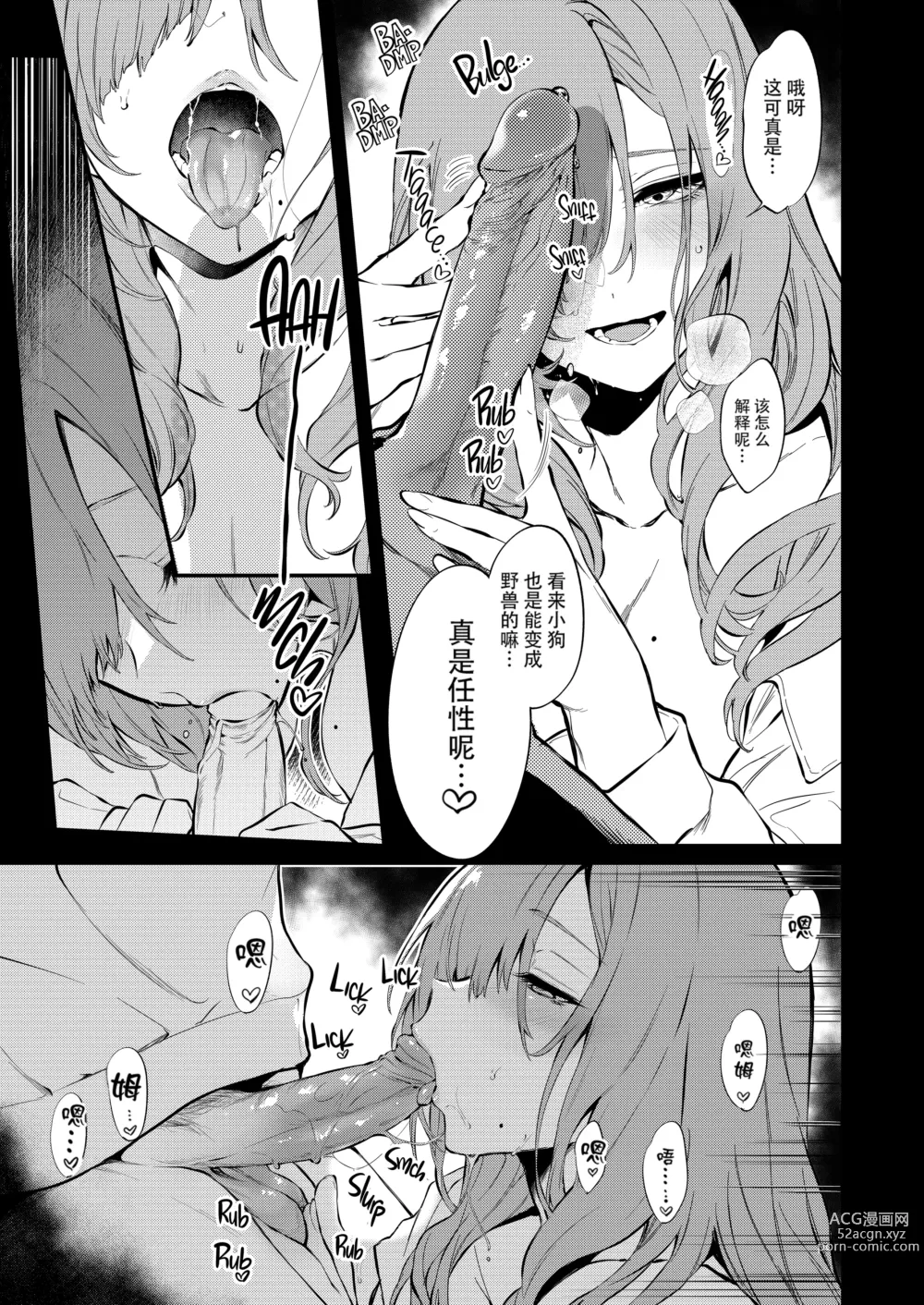 Page 21 of doujinshi Touko Senpai to Kyuu Kousha de