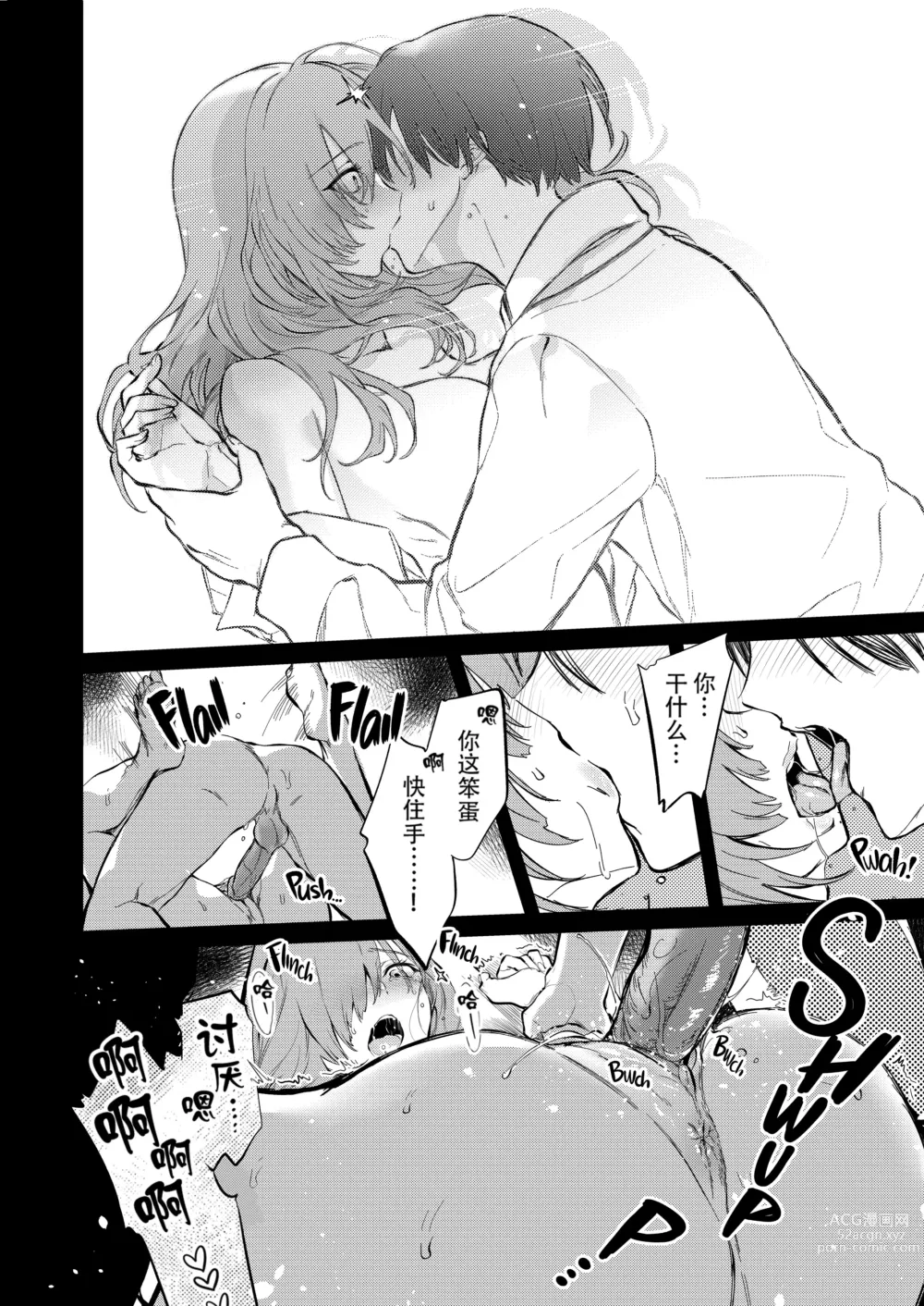 Page 26 of doujinshi Touko Senpai to Kyuu Kousha de