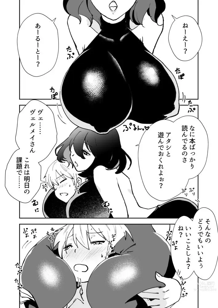 Page 1 of doujinshi Vuerumei-san Oppai Manga