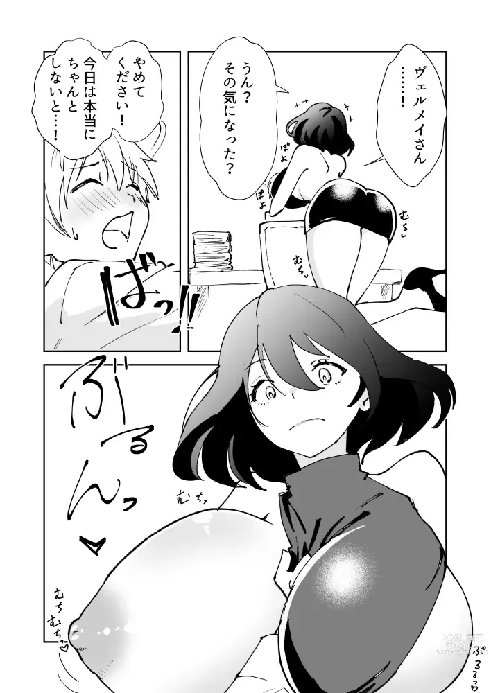 Page 2 of doujinshi Vuerumei-san Oppai Manga