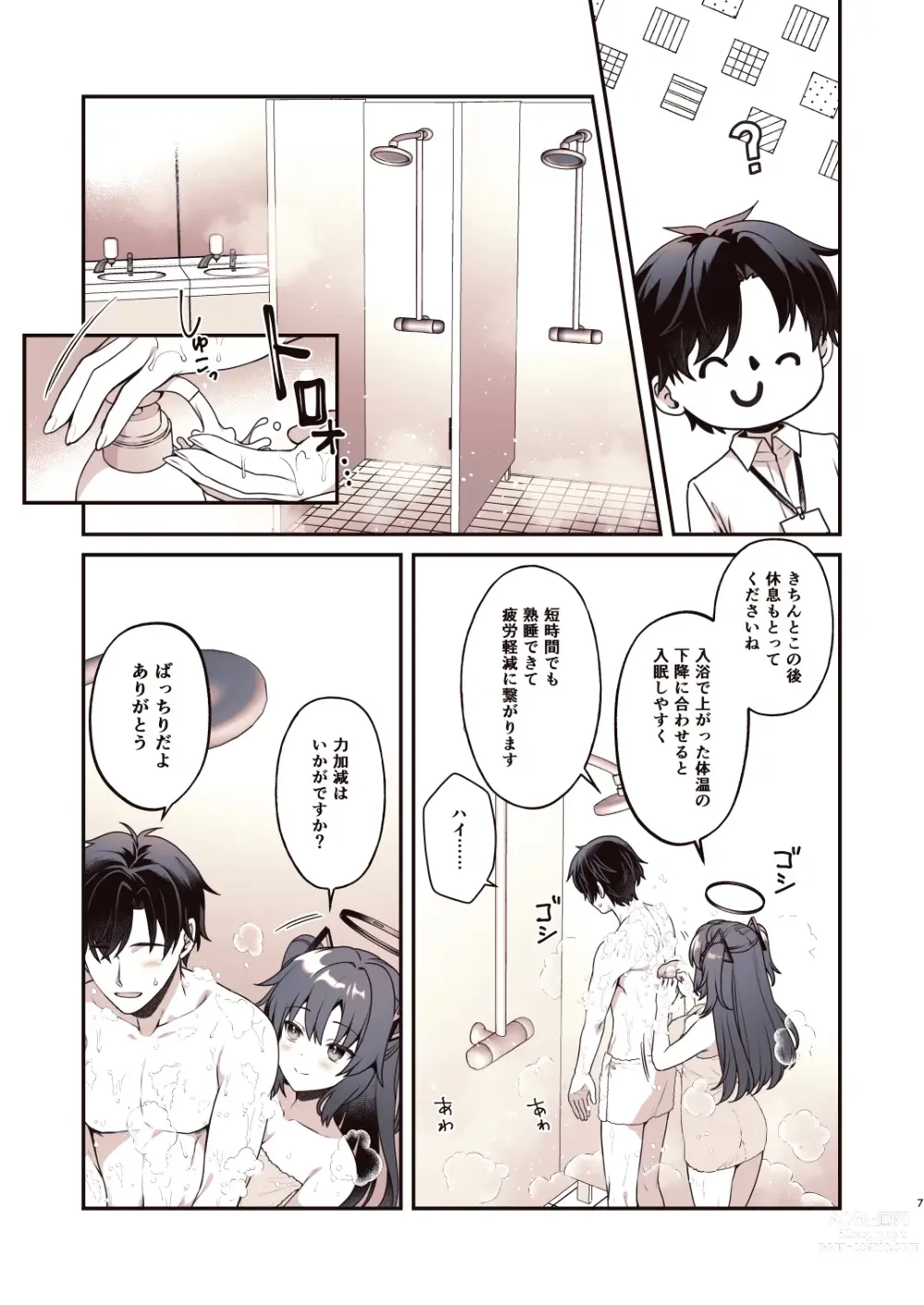 Page 6 of doujinshi Shower de Yuuka to