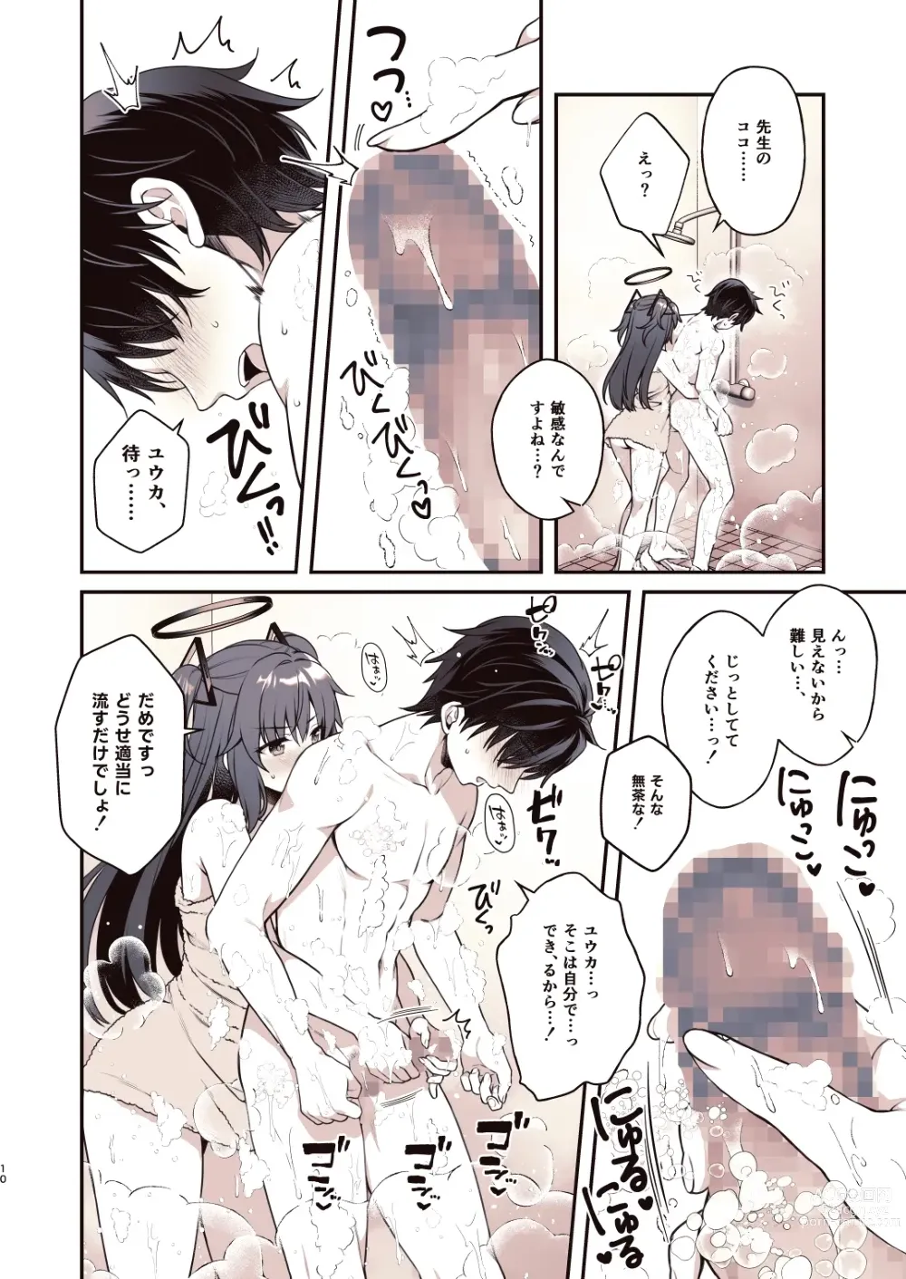Page 9 of doujinshi Shower de Yuuka to
