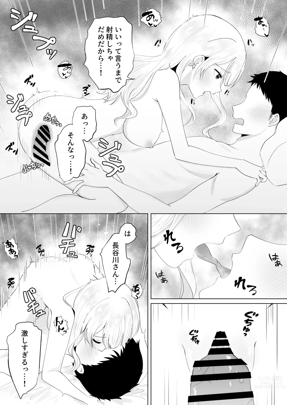 Page 27 of doujinshi Isshuukan Dasanakattara H Shite Ageru