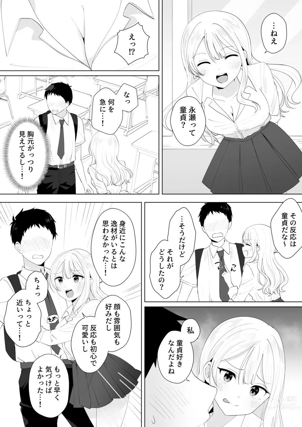 Page 4 of doujinshi Isshuukan Dasanakattara H Shite Ageru